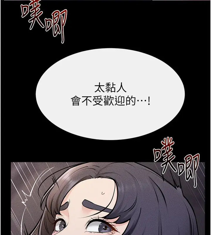 《继母与继姐》第113话图96