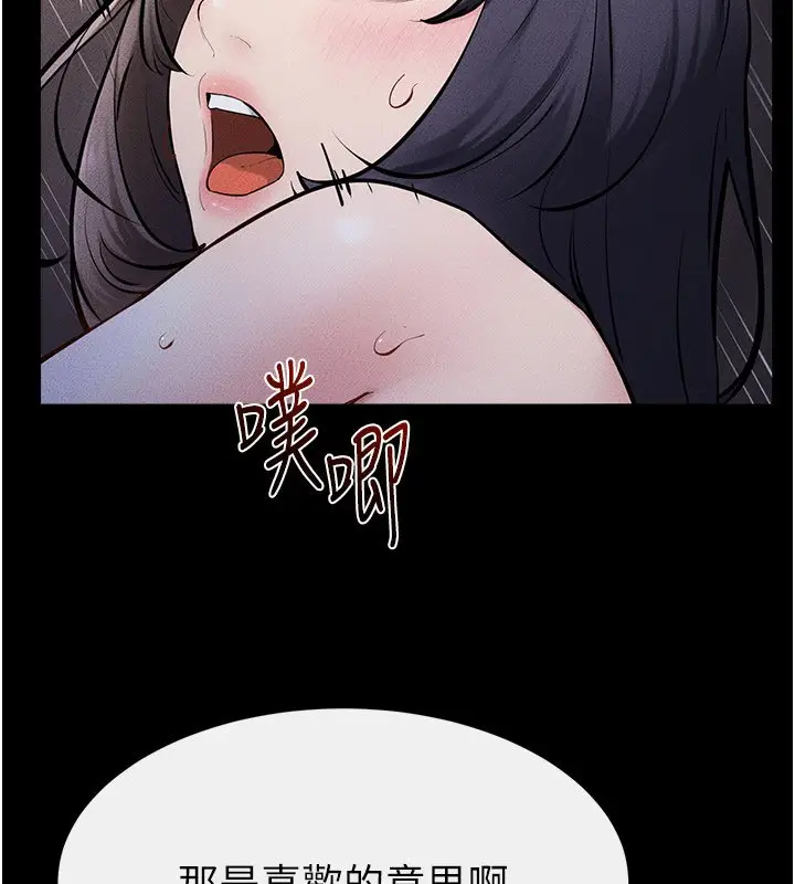 《继母与继姐》第113话图97