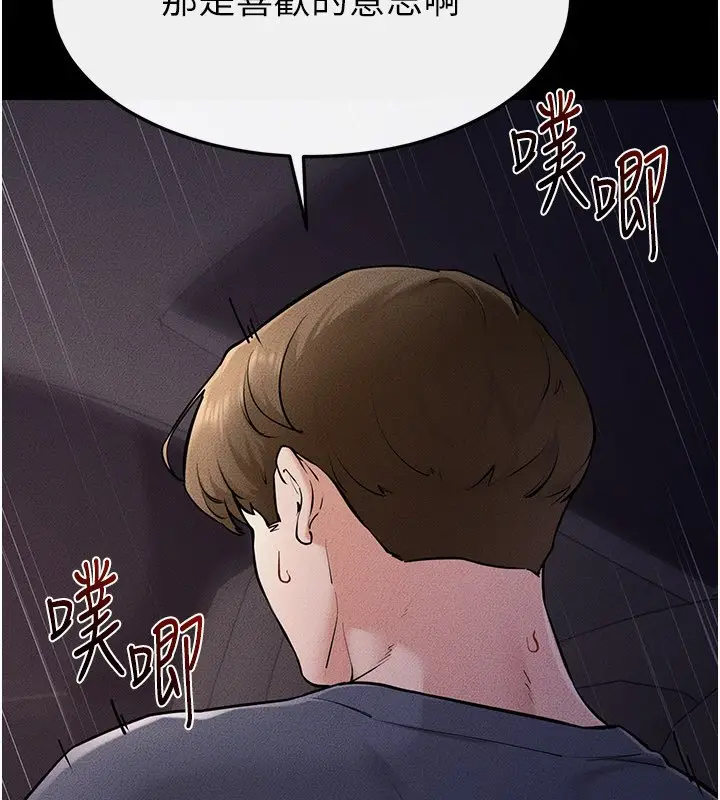 《继母与继姐》第113话图98