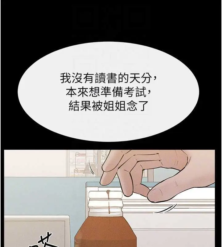 《继母与继姐》第114话图104