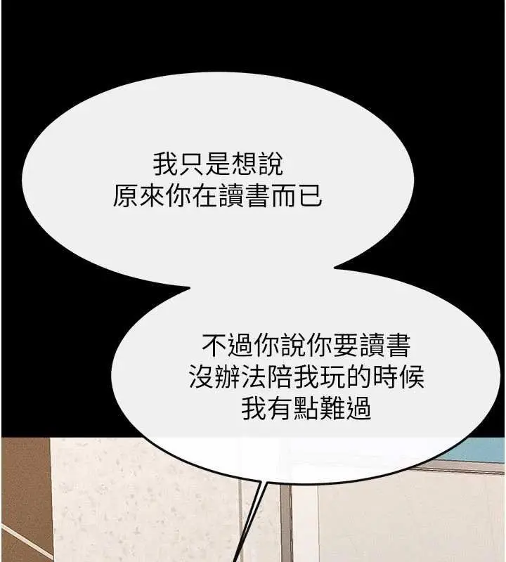 《继母与继姐》第114话图109