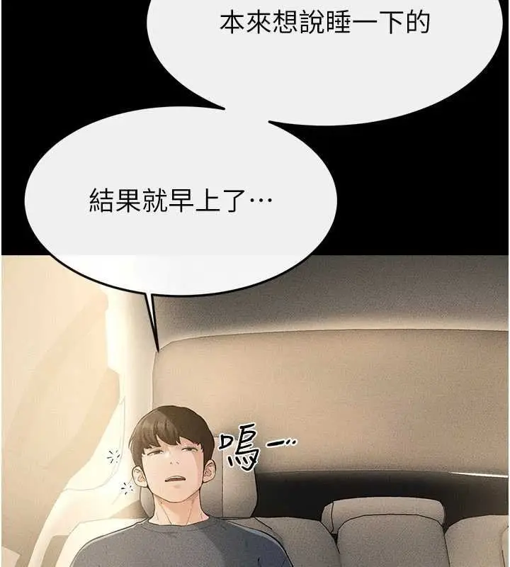 《继母与继姐》第114话图11