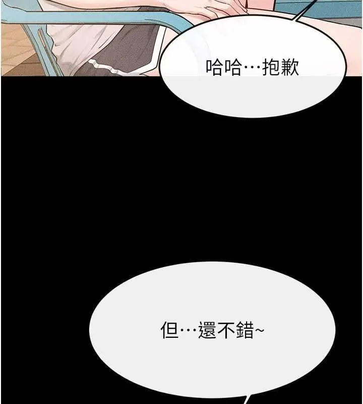 《继母与继姐》第114话图111