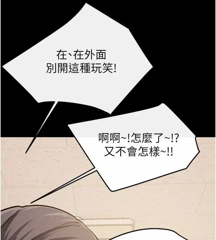 《继母与继姐》第114话图119
