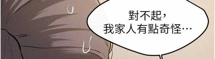 《继母与继姐》第114话图120