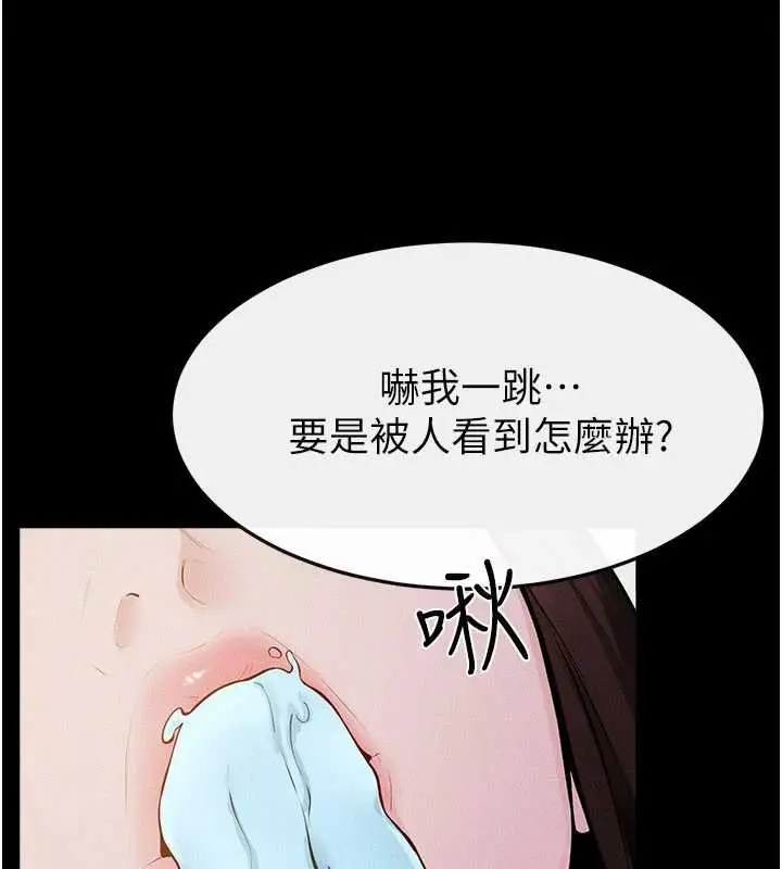 《继母与继姐》第114话图122