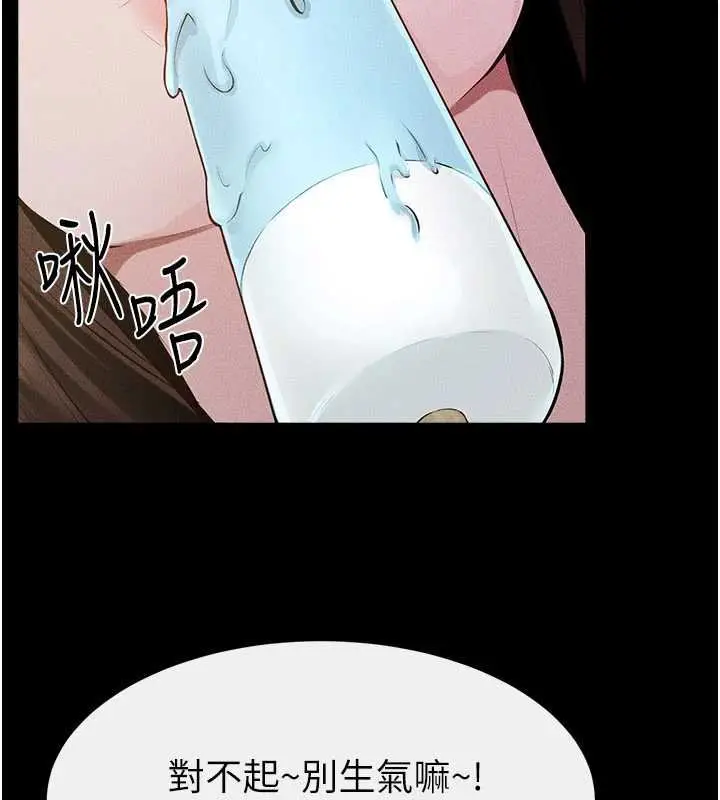 《继母与继姐》第114话图123