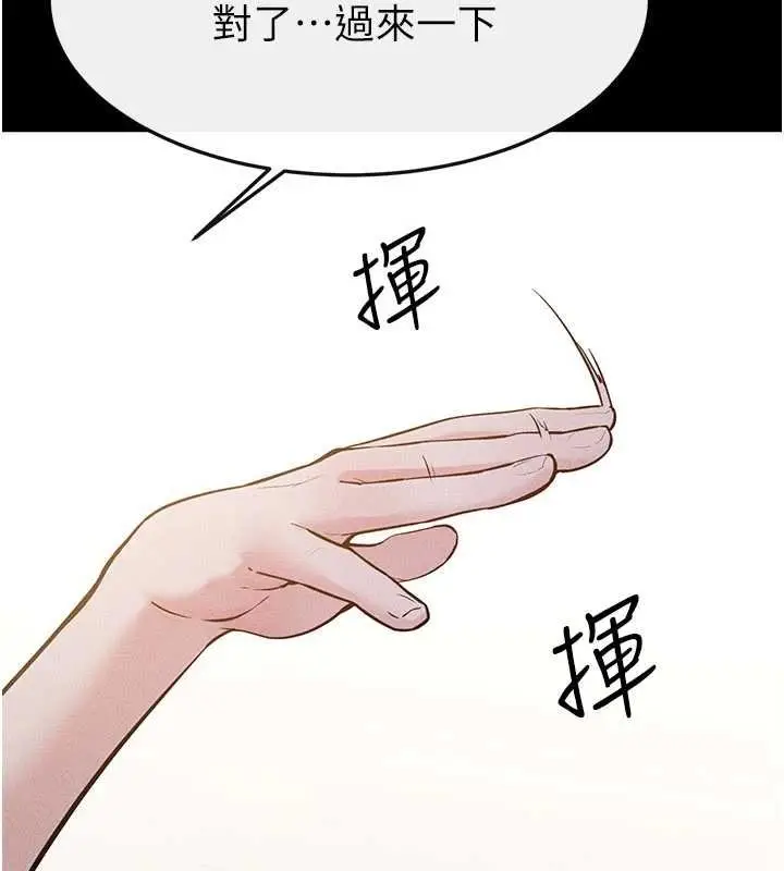 《继母与继姐》第114话图124