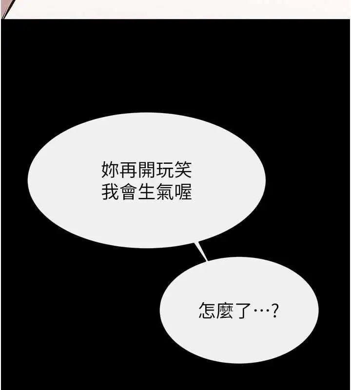 《继母与继姐》第114话图125