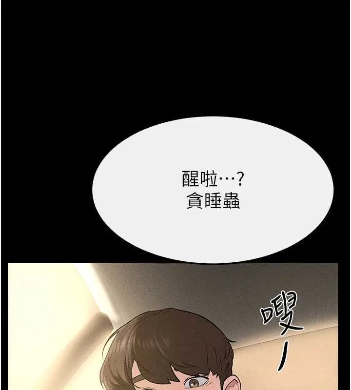 《继母与继姐》第114话图13