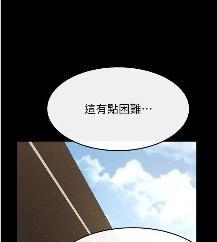 《继母与继姐》第114话图130
