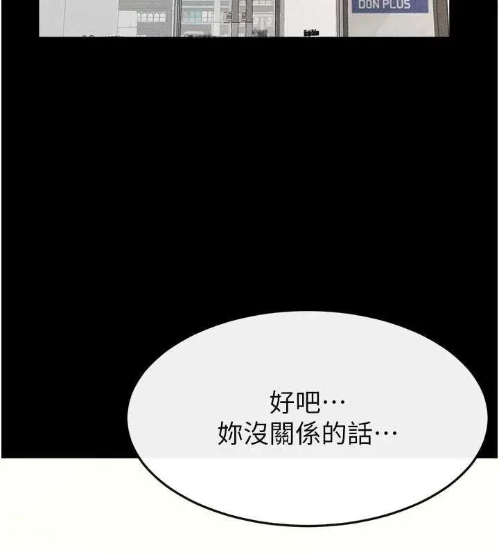《继母与继姐》第114话图132