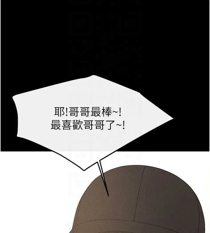 《继母与继姐》第114话图136