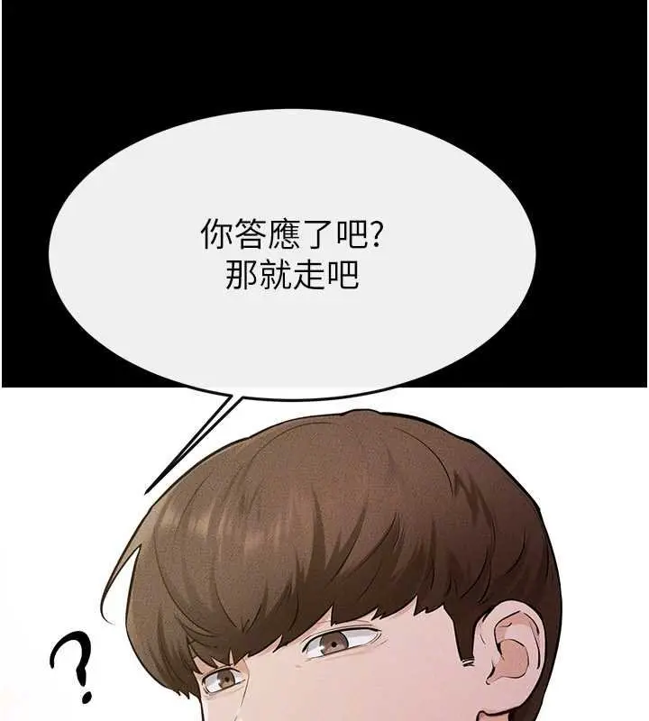 《继母与继姐》第114话图138
