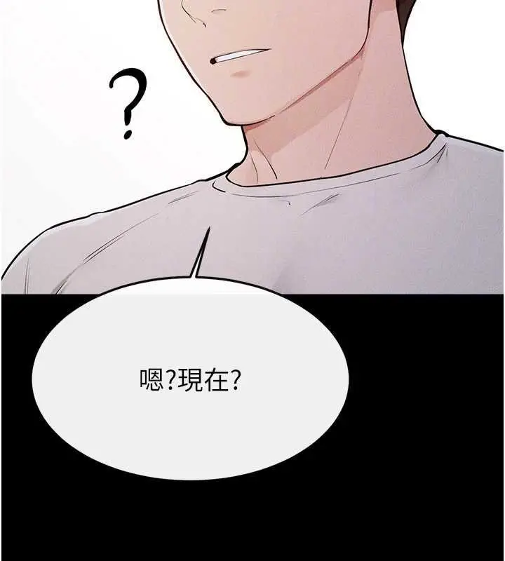 《继母与继姐》第114话图139