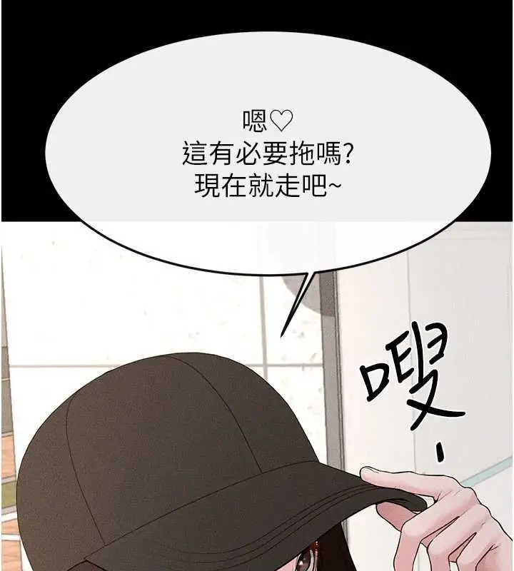 《继母与继姐》第114话图141