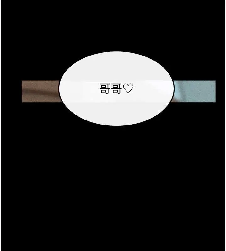 《继母与继姐》第114话图143