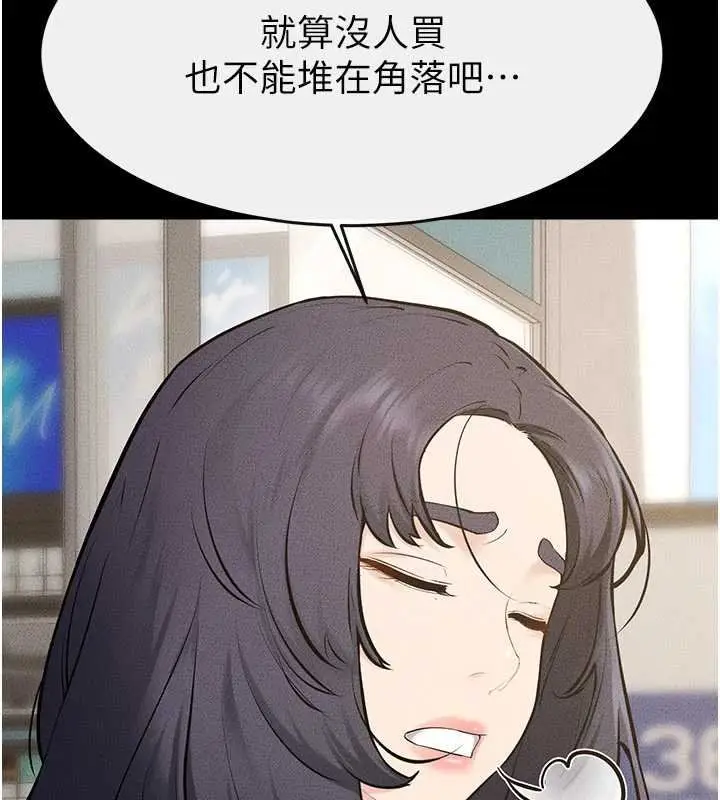《继母与继姐》第114话图145