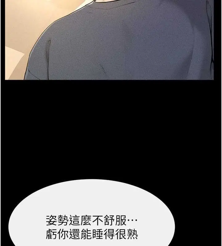 《继母与继姐》第114话图15