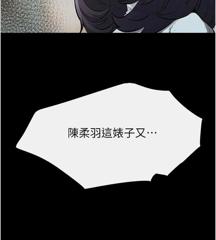 《继母与继姐》第114话图151