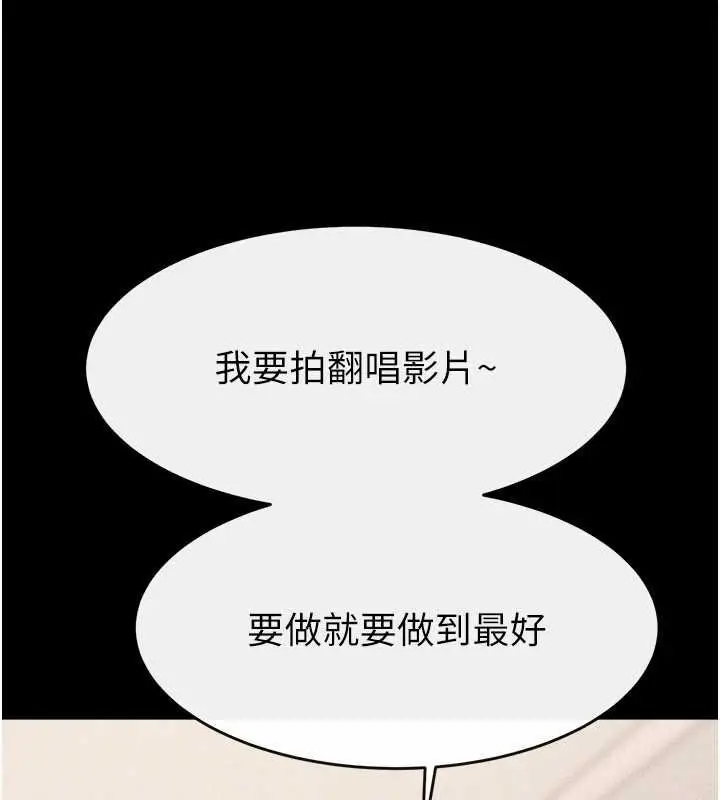 《继母与继姐》第114话图159