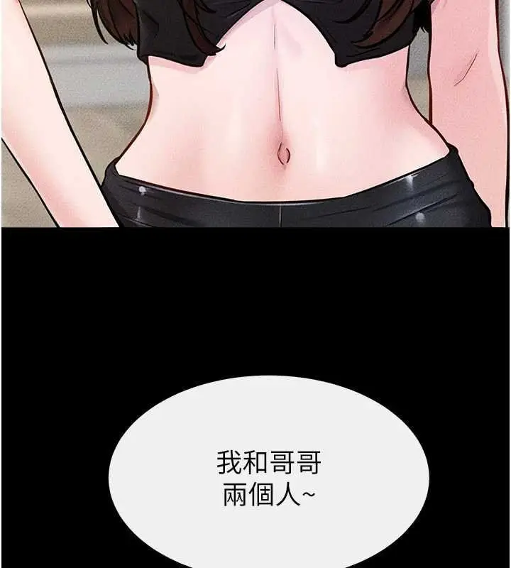 《继母与继姐》第114话图162