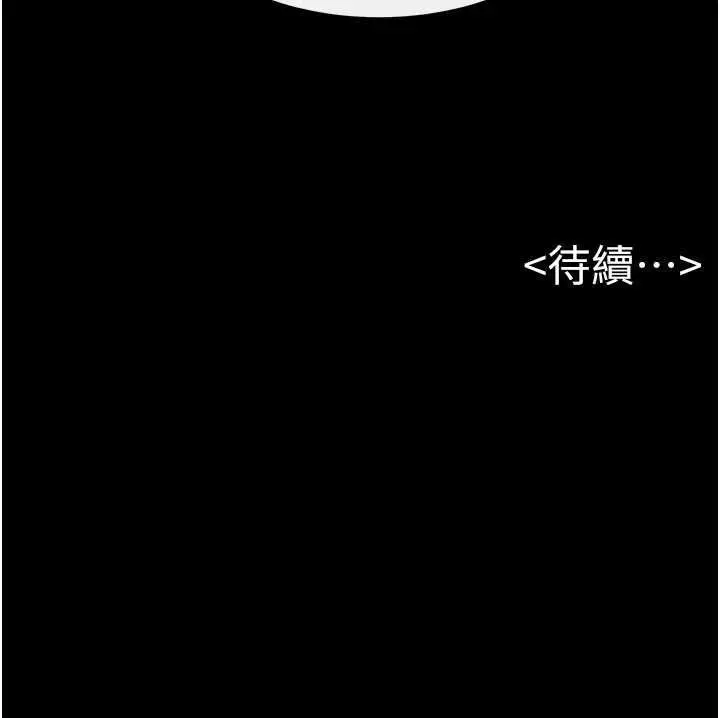 《继母与继姐》第114话图163