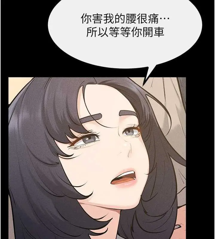 《继母与继姐》第114话图19