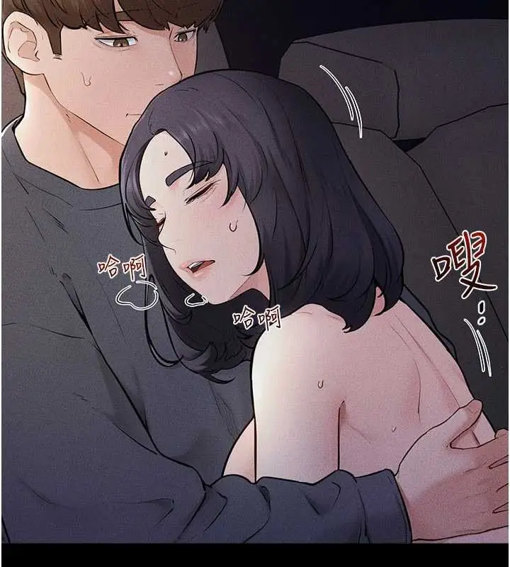 《继母与继姐》第114话图2