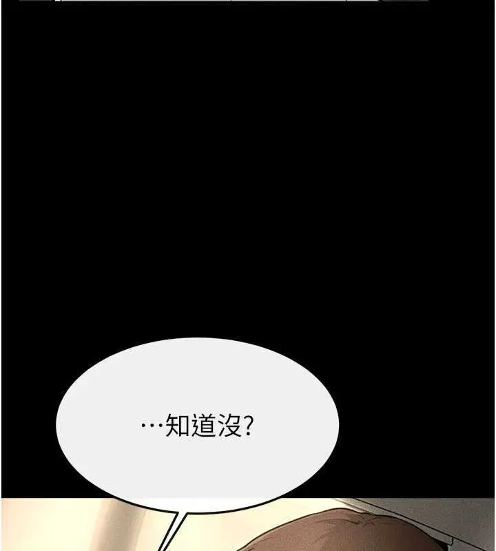 《继母与继姐》第114话图21