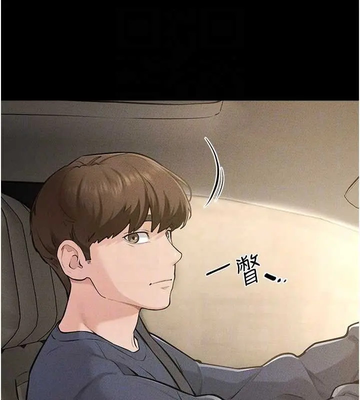 《继母与继姐》第114话图27