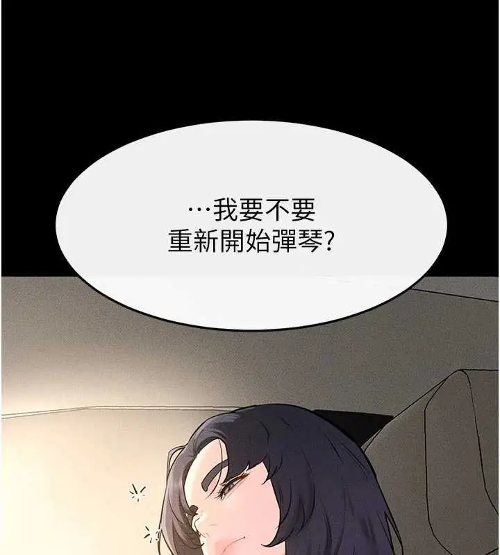 《继母与继姐》第114话图29