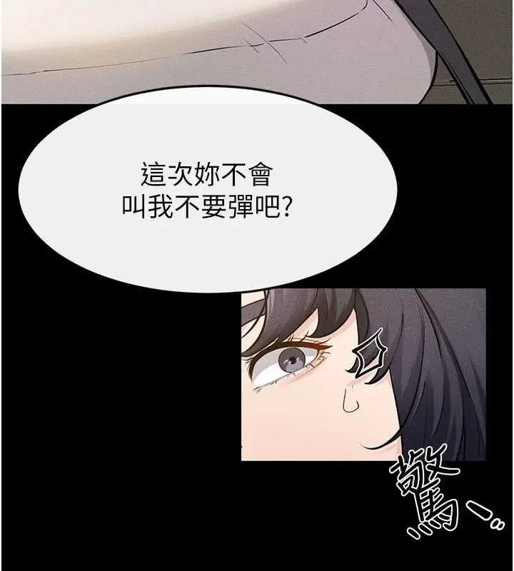 《继母与继姐》第114话图31
