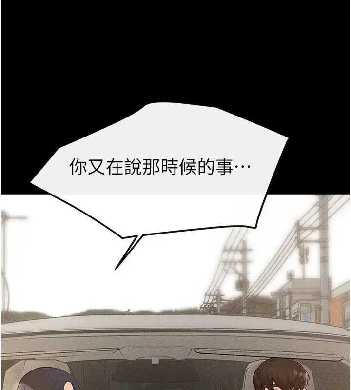 《继母与继姐》第114话图32