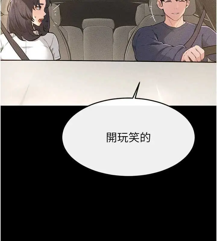 《继母与继姐》第114话图33