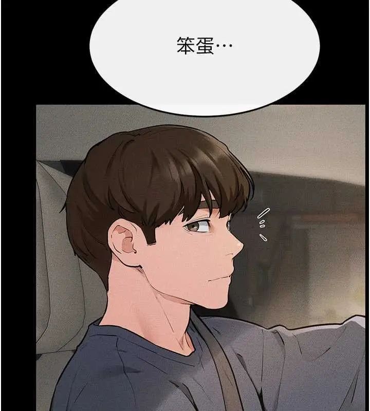 《继母与继姐》第114话图36