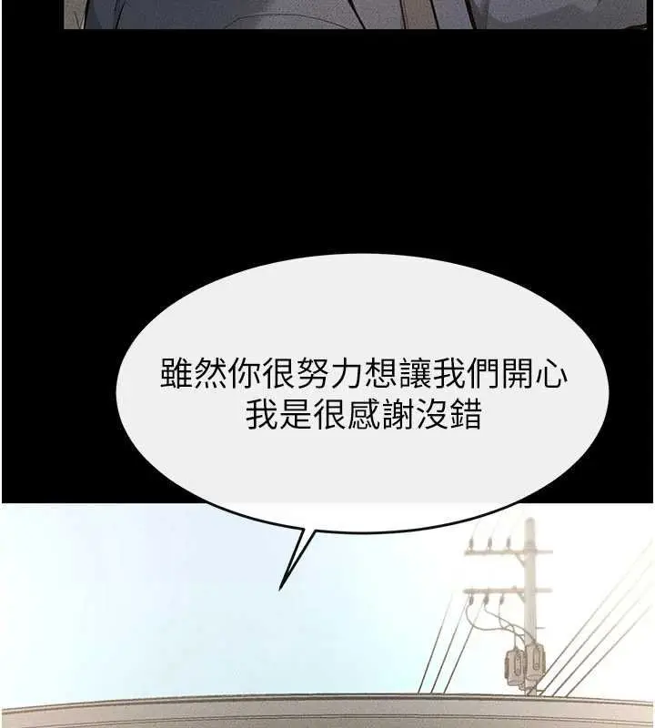 《继母与继姐》第114话图37