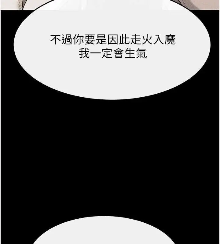 《继母与继姐》第114话图39