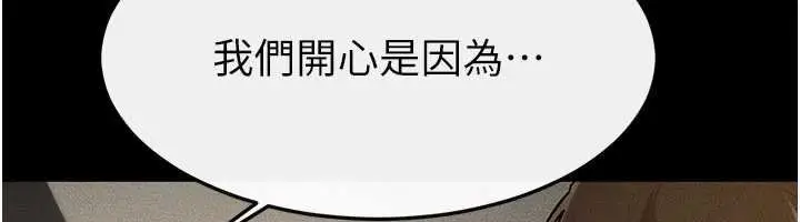 《继母与继姐》第114话图40