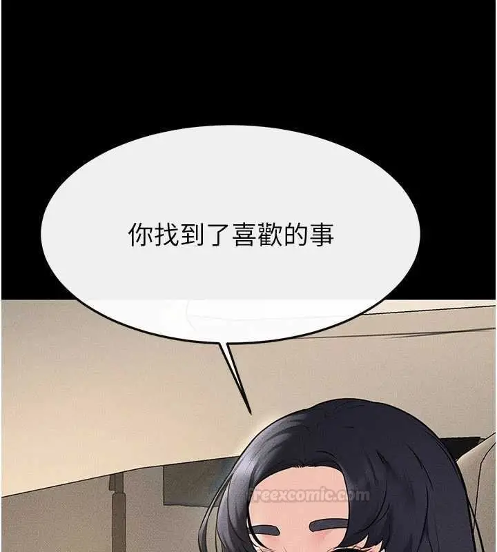《继母与继姐》第114话图42