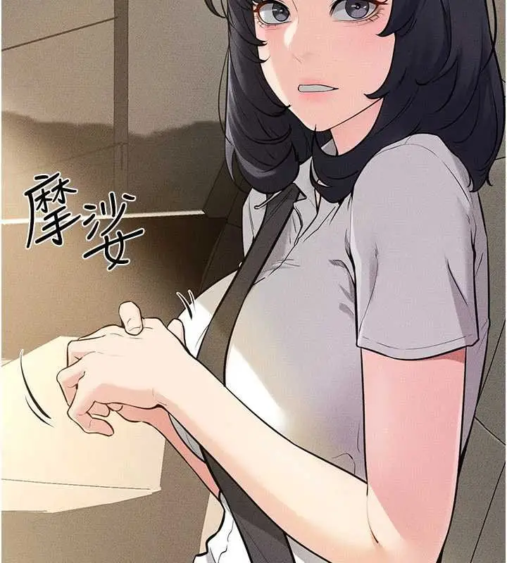 《继母与继姐》第114话图43
