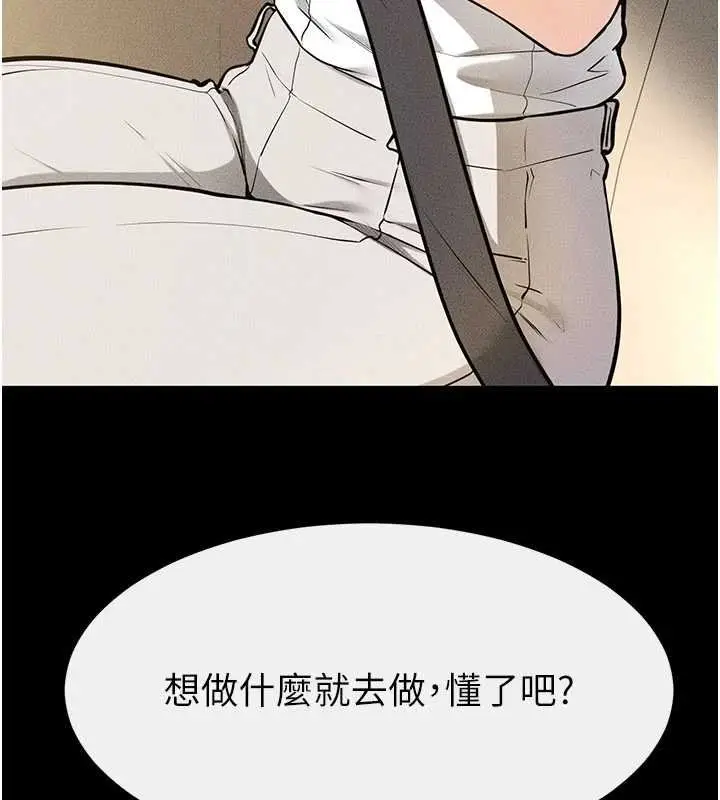 《继母与继姐》第114话图44