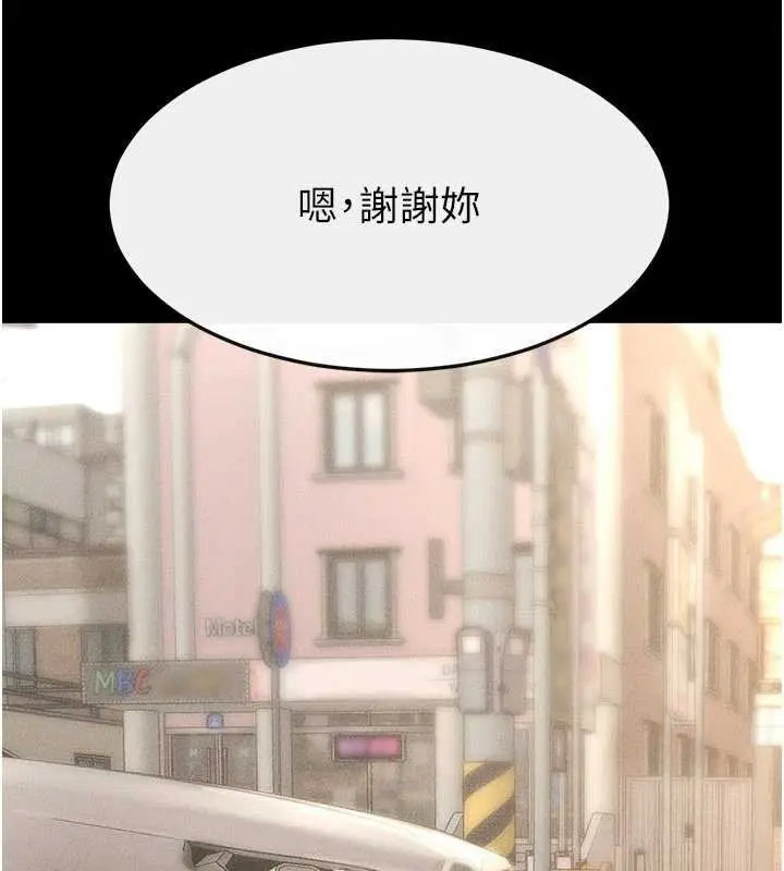 《继母与继姐》第114话图50