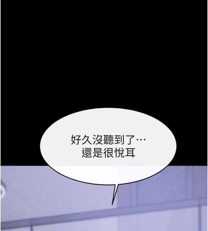 《继母与继姐》第114话图76