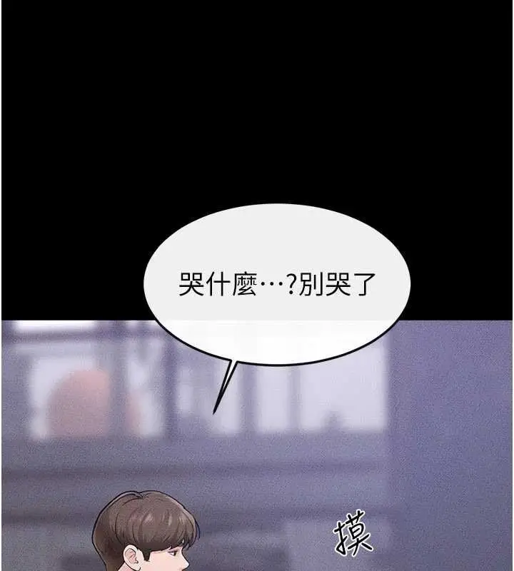 《继母与继姐》第114话图80