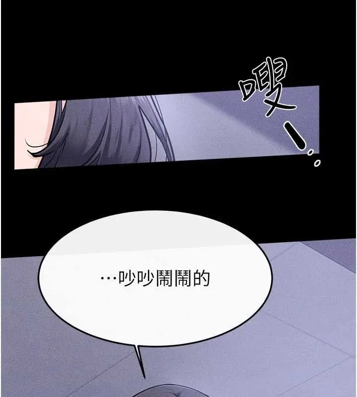 《继母与继姐》第114话图82