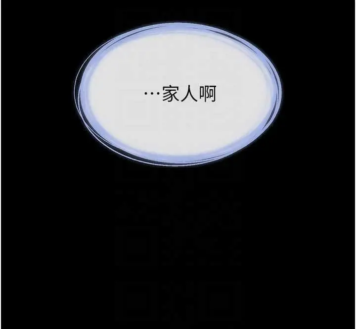 《继母与继姐》第114话图85
