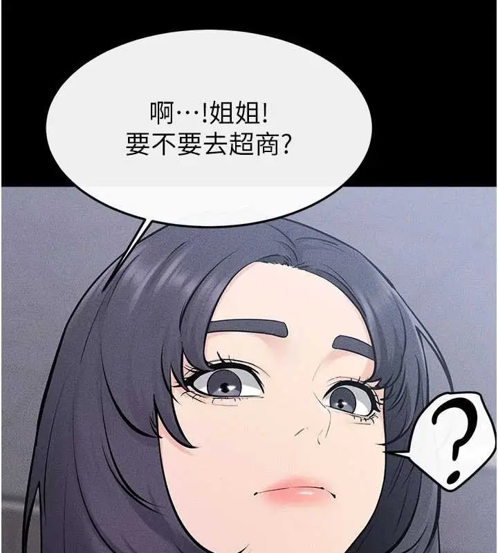 《继母与继姐》第114话图86