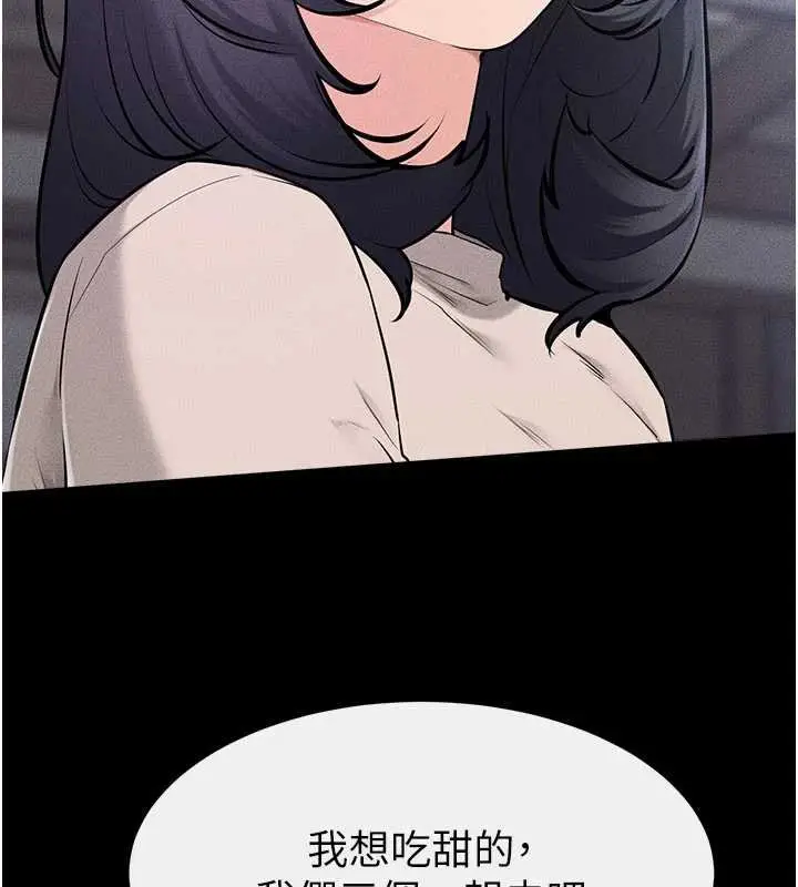《继母与继姐》第114话图87