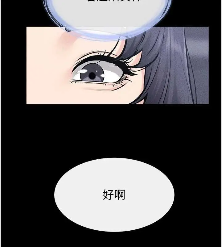 《继母与继姐》第114话图90
